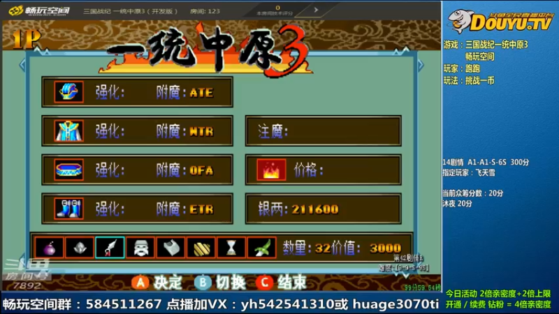 【2022-07-24 21点场】douyu素酒：飞雪素酒蜜月旅行，肉肉代播