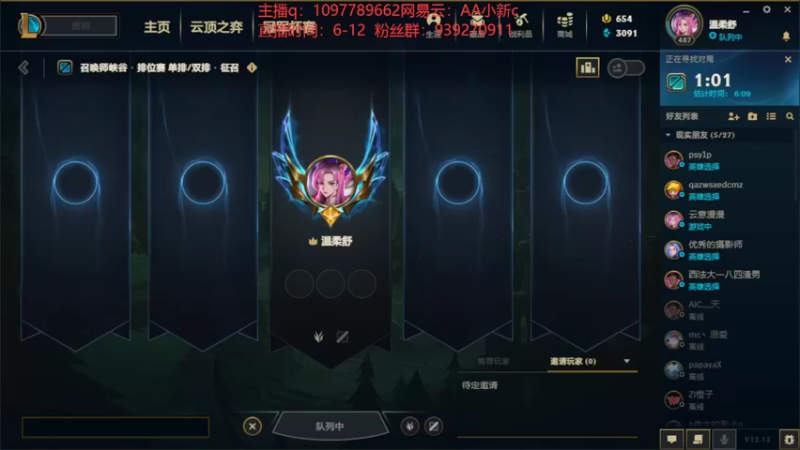 【2022-07-24 18点场】小新AAO：峡谷之巅上分冲冲冲！！