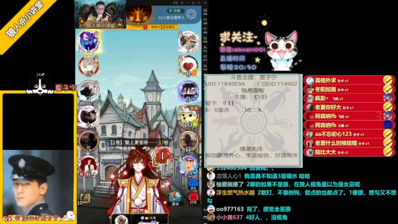 【2022-07-23 22点场】夏子宁：《狼人杀小讲堂》
