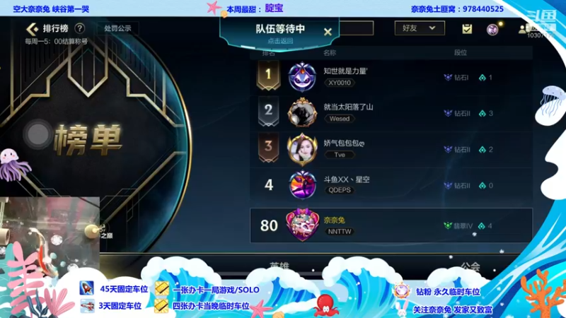 【2022-07-22 22点场】奈奈兔nice：你的好姐姐呢