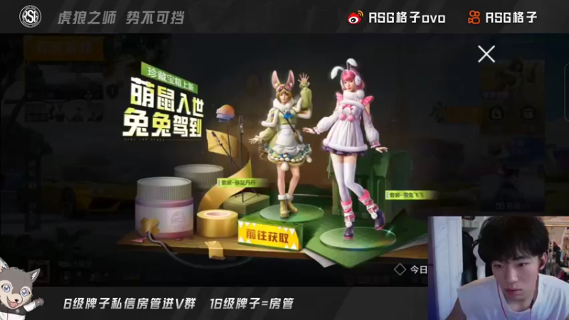 【2022-07-23 20点场】RSG格子：今天周日看不看我直播 你说了算！！OK吧