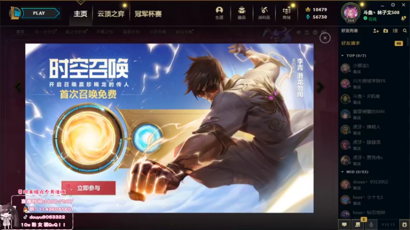 【2022-07-24 10点场】林子文i：峡谷前三十冲前十！！！