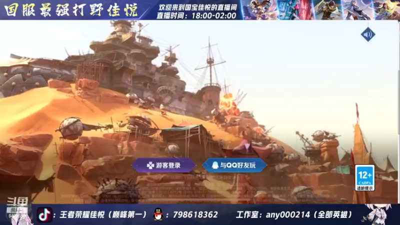 【2022-07-24 00点场】国宝佳悦：巅峰赛冲3000分 还差几百