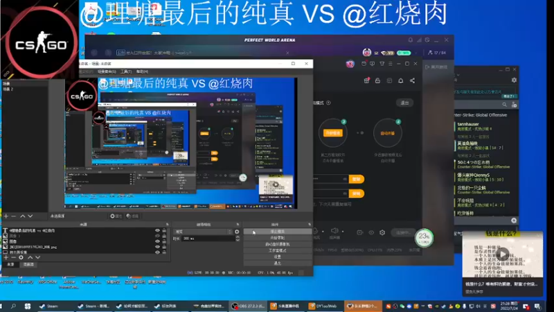 【2022-07-24 21点场】OPteam順風：南信大龙王山marigo瑞士轮第二天