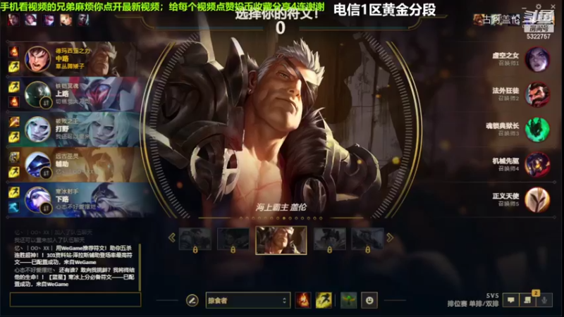 中单盖伦对线维克多压了1级...