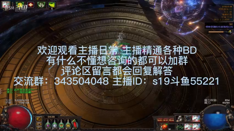 流放之路日常600