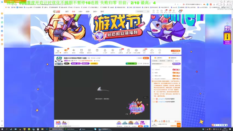 【2022-07-24 18点场】普通人陡壁：挑战800计时优化不暂停10连胜