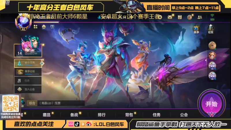 【2022-07-24 08点场】白色风车丶丶丶丶：最强鱼人艾克！手游端游双第一！
