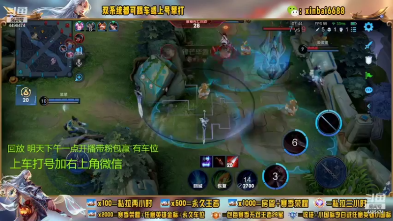 【2022-07-24 13点场】电竞信白丶：99胜率国服李白带粉 有车位