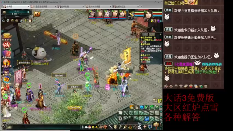 【2022-07-22 10点场】鱼妍酱：大话3萌新主播