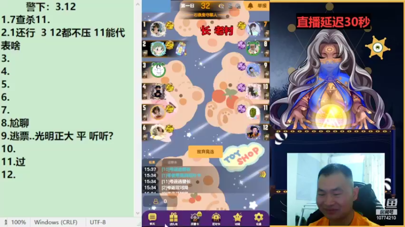 【2022-07-24 15点场】老村长Ya：#天天狼人#老村长Ya