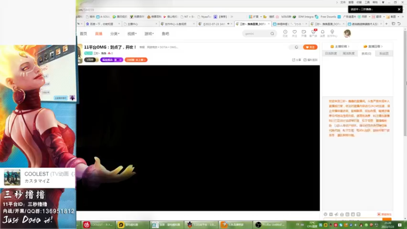 【2022-07-23 21点场】三秒丶撸撸：11平台OMG：到点了，开吹！