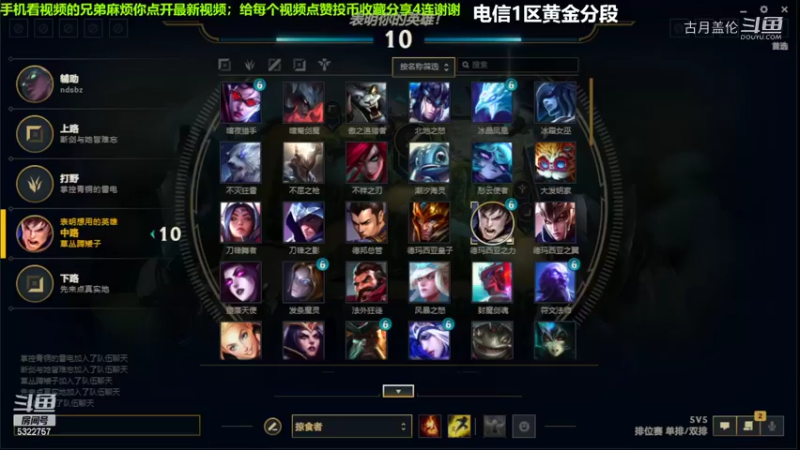 中单盖伦对线塞拉斯，实力压了2级..