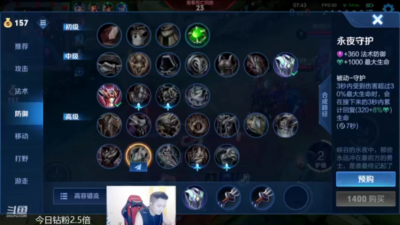 【2022-07-23 22点场】韩跑跑ovo：梦老师 剑仙 北笙 6.6 五排