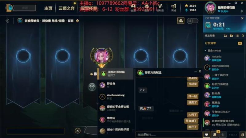 【2022-07-24 10点场】小新AAO：峡谷之巅上分冲冲冲！！