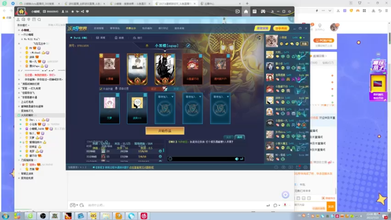 【2022-07-23 22点场】Dota小蝴蝶：对黑局，赢了送宝箱