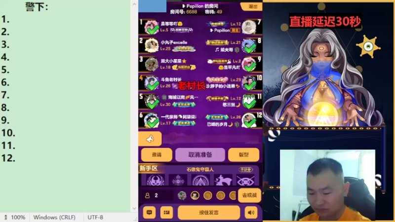 【2022-07-24 13点场】老村长Ya：#天天狼人#老村长Ya