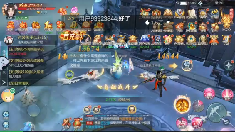 【2022-07-24 16点场】铭64423：九灵神域冲
