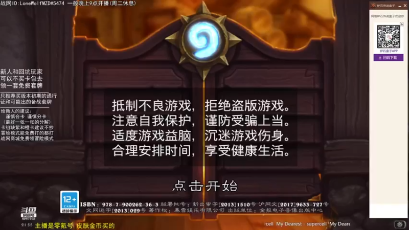 【2022-07-23 21点场】LoneWolf梦之岛：零氪炉石·新人助手