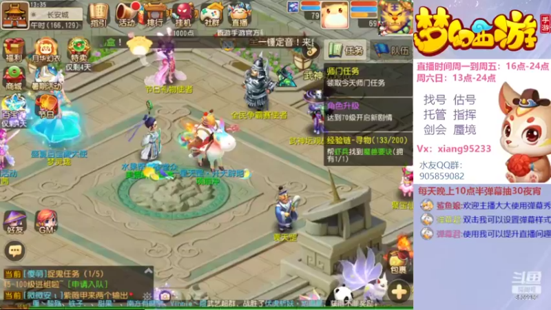 【2022-07-23 13点场】项95：专业帮找号估号~指挥~蜃境~剑会
