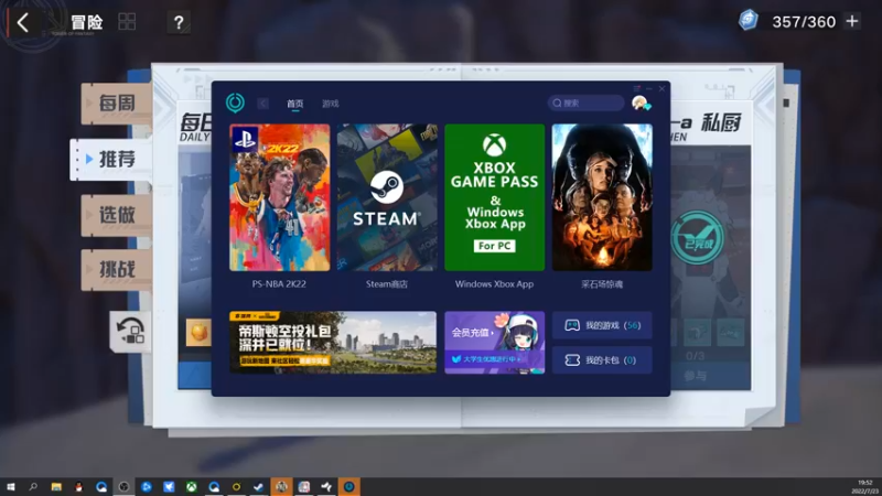 【2022-07-23 19点场】孟孟孟孟辰：次世代MC模式，孟大胆游戏时间