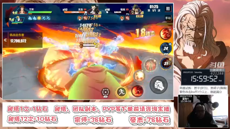 【2022-07-23 16点场】打電動的杰哥：秃了，也变强了！