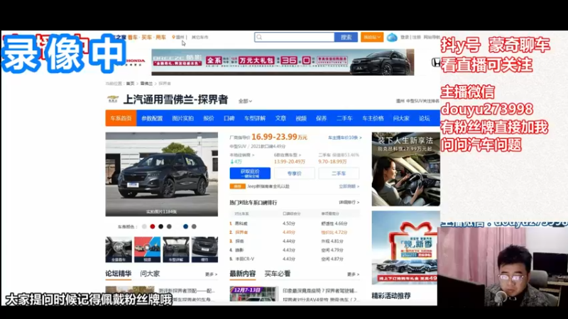 【2022-07-24 18点场】蒙奇聊车：蒙奇聊车  聊聊车