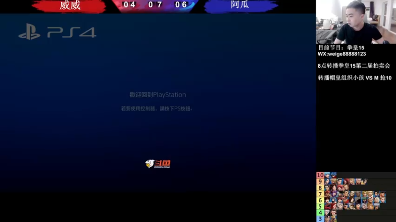 【2022-07-23 22点场】长沙郭振威88：拳皇15第二届拍卖会