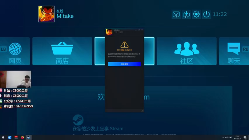 【2022-07-24 11点场】CSGO2ge：【覃哥】打major呢?