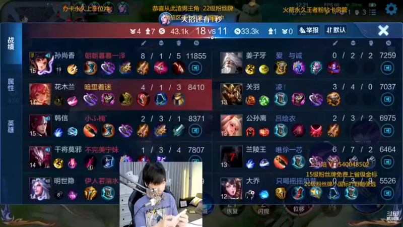 【2022-07-24 00点场】路人王Asuka：【微信区7月打野冲击4国服中】