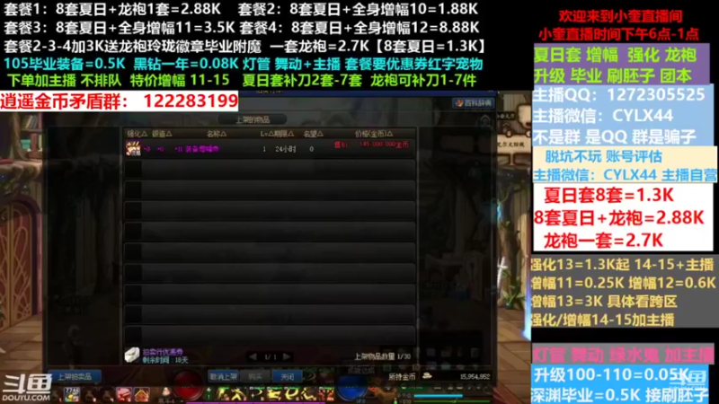 【2022-07-24 08点场】红眼小奎：小胖：夏日套餐龙袍增幅强化