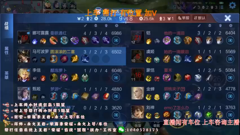 【2022-07-24 21点场】天涯yy丶：国服打野 五排带粉 目前有位置