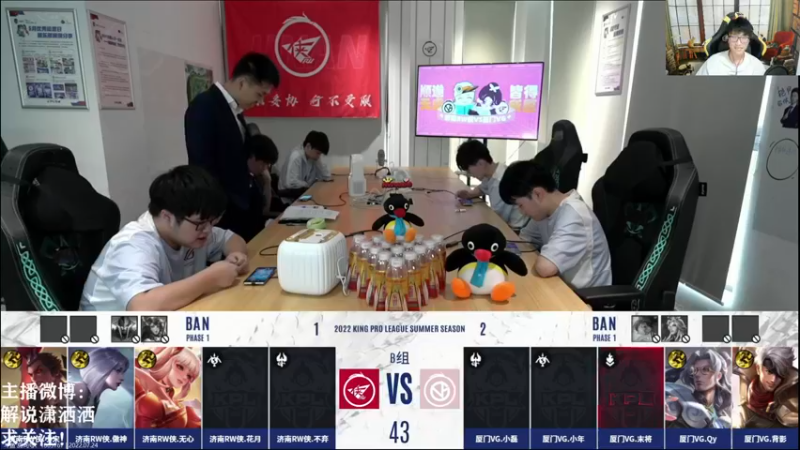 【2022-07-24 16点场】解说潇洒：北京WB  VS  佛山GK