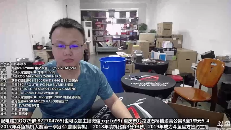 【2022-07-24 10点场】重庆刚哥金牌装机店：重庆刚哥 配电脑 818活动中