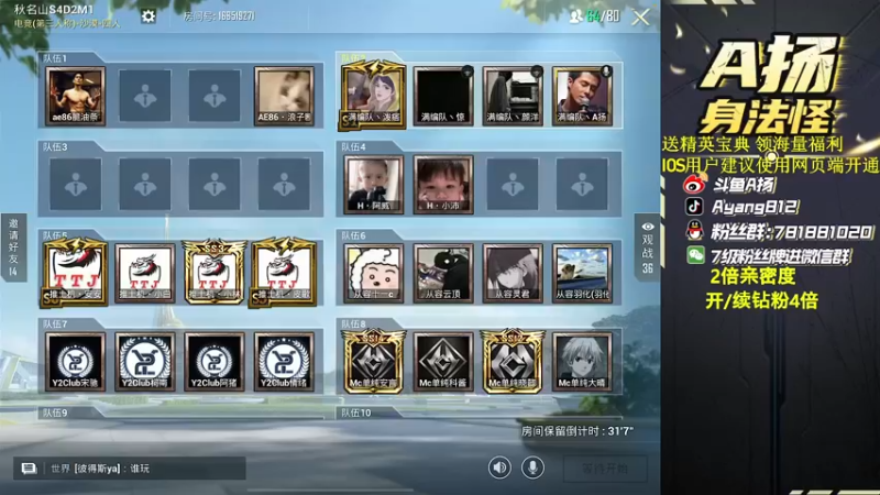 【2022-07-24 17点场】A扬丷：《剑指秋名山S5》