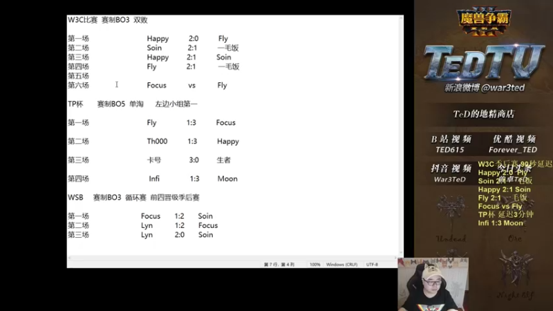 【2022-07-23 23点场】War3TeD：【直播中】7点W3C WSB TP杯