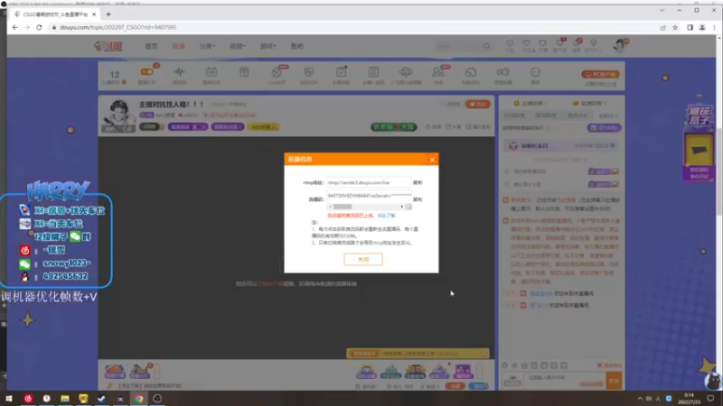 【2022-07-23 00点场】harry银雪：主播对抗性人格！！！