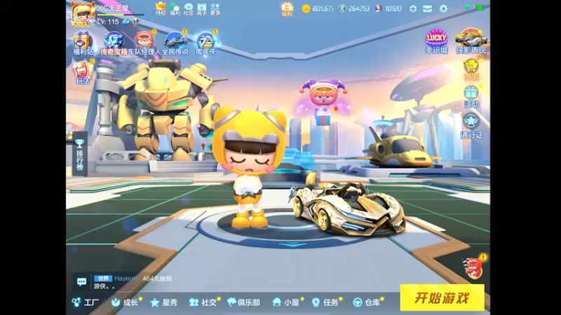 【2022-07-24 17点场】RJ天王星：八点夏凉杯比赛