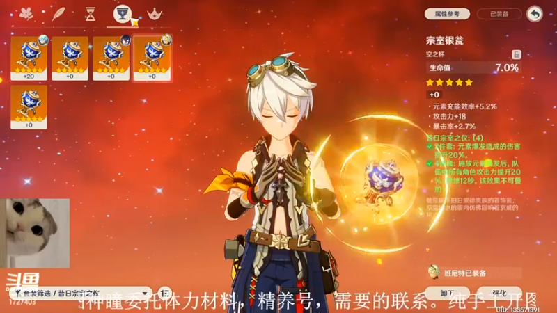 【2022-07-23 13点场】素年wyl：【素年】纯手动深渊日常体力神瞳开图任务