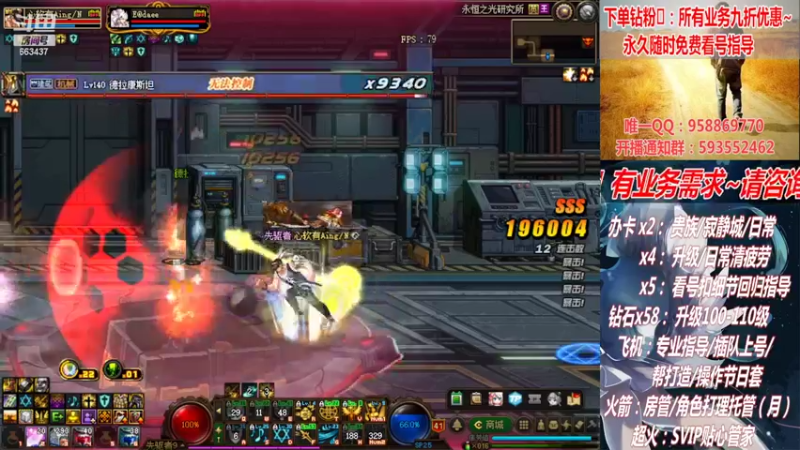 【2022-07-23 16点场】DNF丶心软：在线看号升级！副本！不排队