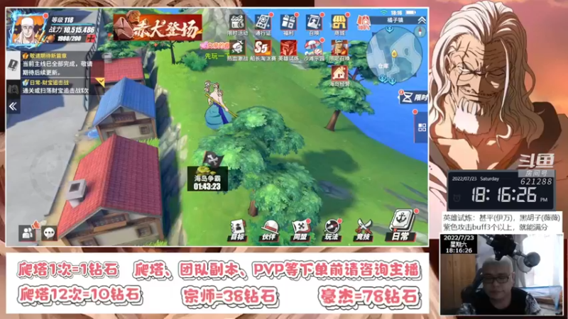 【2022-07-23 18点场】打電動的杰哥：秃了，也变强了！