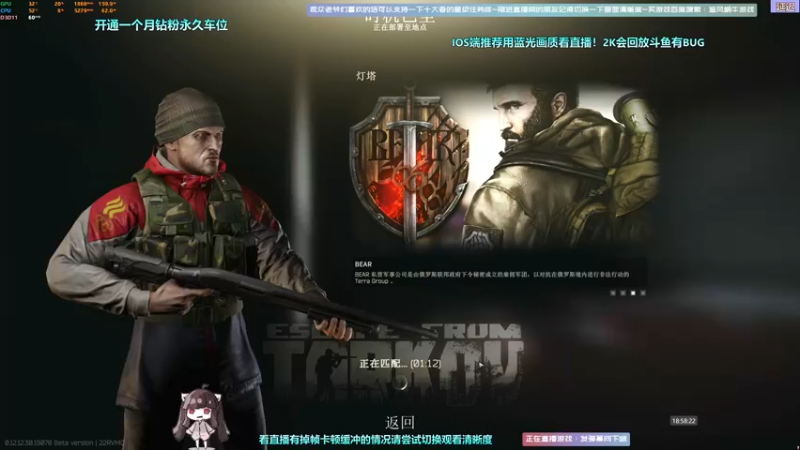 【2022-07-23 18点场】Biu十香：✨最强直播画质✨钻粉永久车位✨逃离塔科夫