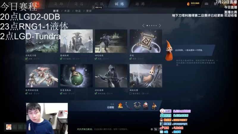 【2022-07-23 22点场】杰出哥：22点来看比赛！！！