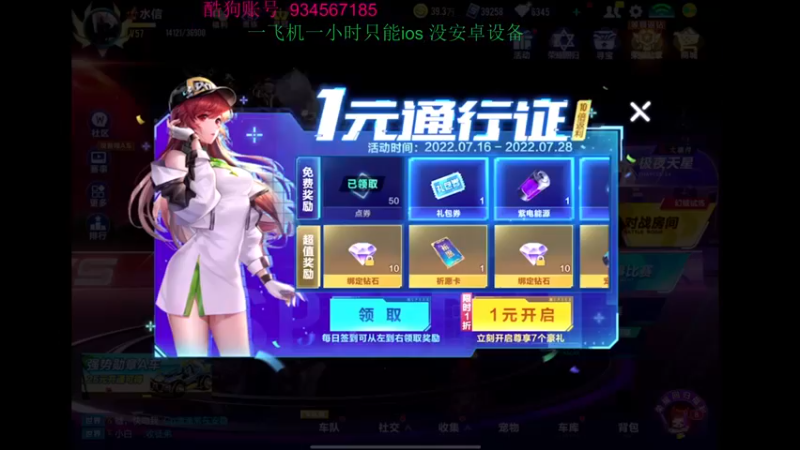 【2022-07-24 20点场】飞车计时k神：爷傲奈我何！