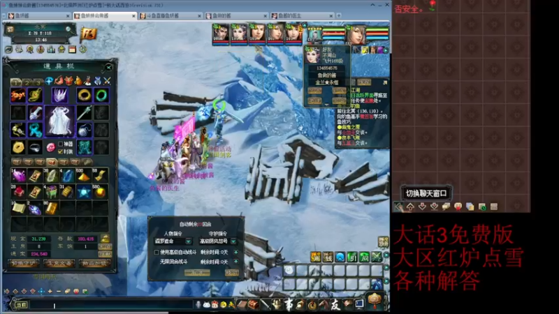 【2022-07-20 13点场】鱼妍酱：大话3萌新主播
