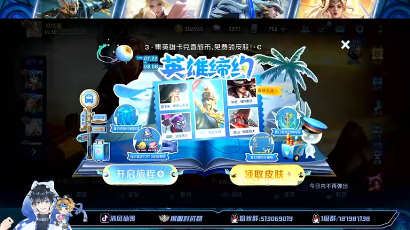 【2022-07-23 18点场】清风孙策：大号挑战赛冲国一