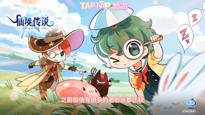 《仙境传说RO》  2022 TapTap 游戏发布会