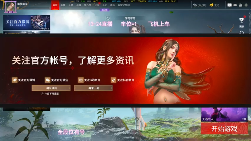 【2022-07-22 23点场】常乐er：偶尔的超人罢了~