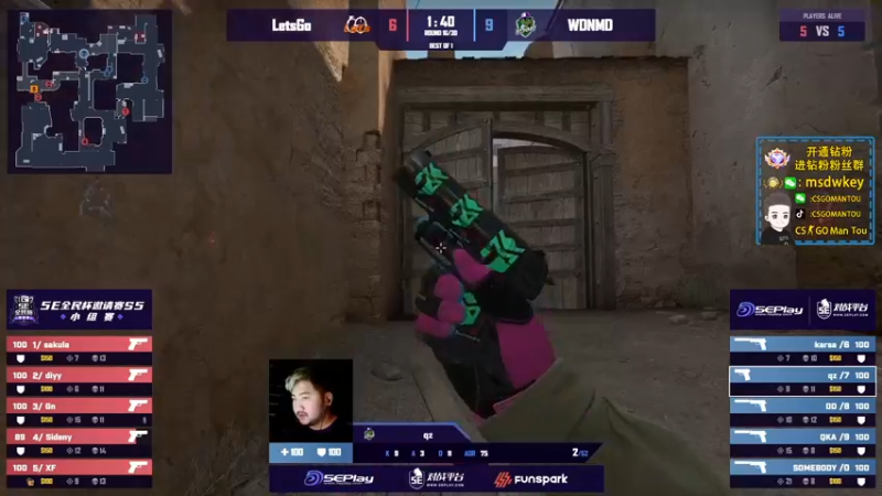 【2022-07-23 21点场】CSGO馒头：看会全民杯吧