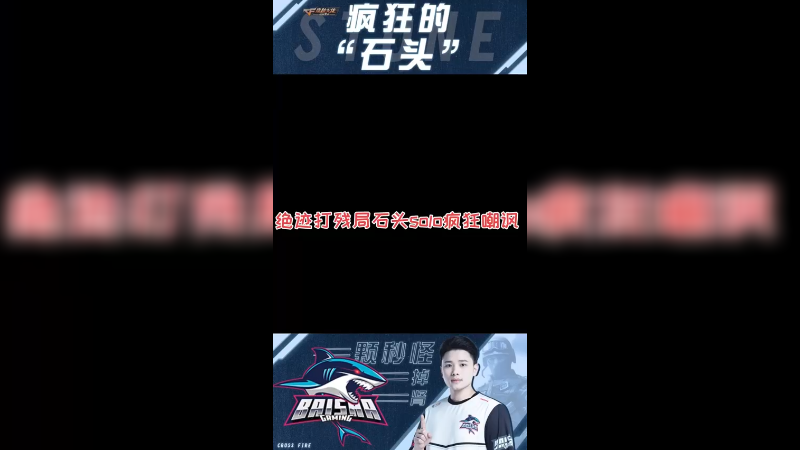 老二的嘴也就lo哥能治治了